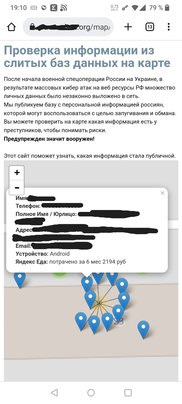 Глава 1. О том как я участвую в коллективном иске против яндекс Еды | Пикабу