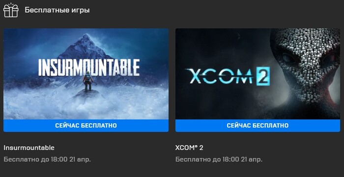 [Epic Games]       XCOM 2  Insurmountable , , , 