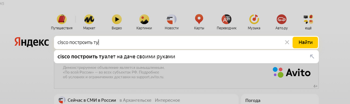 Именно это я и искал Яндекс