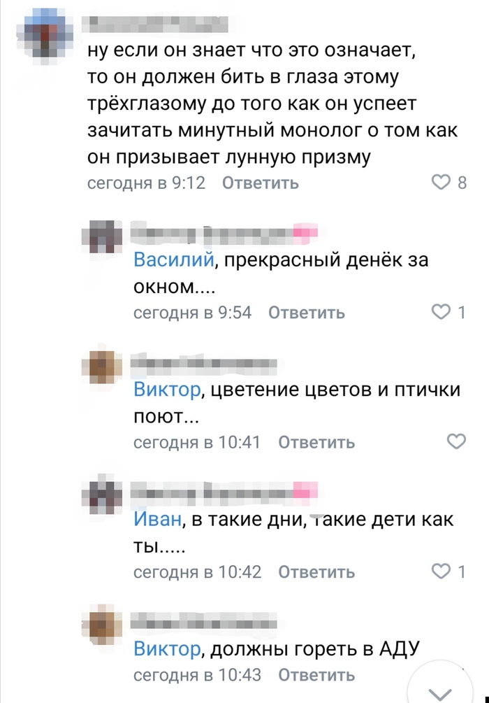 Анимешное Комментарии, Вконтакте, Скриншот