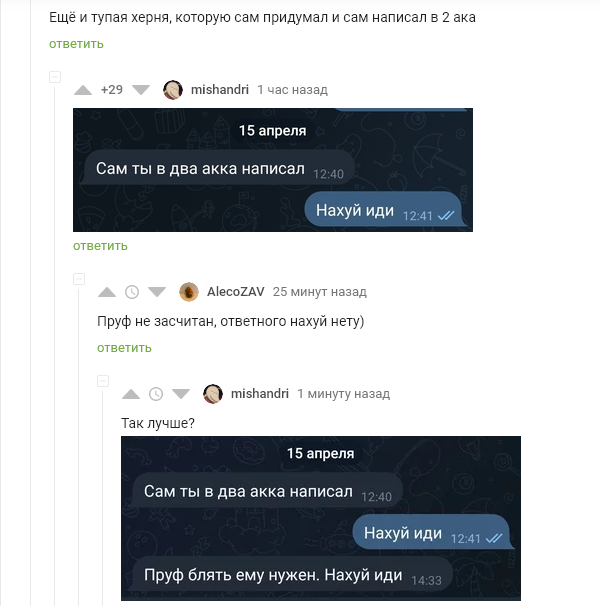 В тему про пошел на"№,,,,