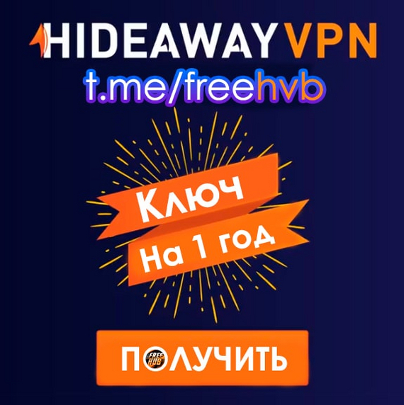 HideAway VPN на 1 год (бесконечный способ) Халява, Бесплатно, Акции, Промокод, VPN, Анонимность, Безопасность, Подписка, Услуги, Видео, Без звука, Длиннопост