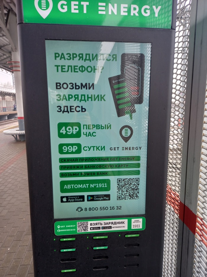 Заплати, когда можешь пользоваться бесплатно Мкц, Услуги, Москва