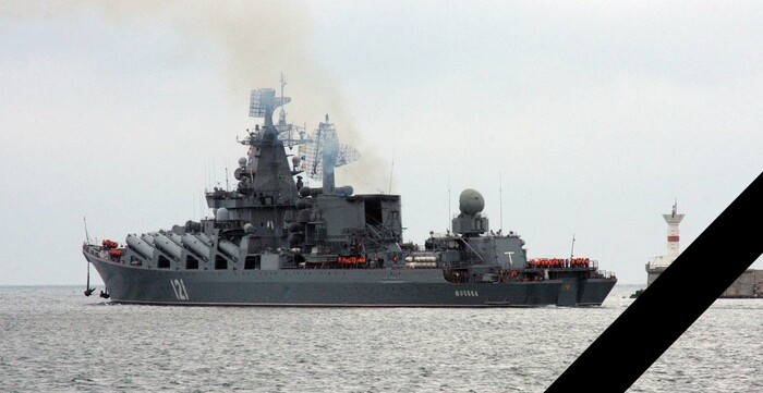 О флагмане Черноморского Флота Флот, Корабль, Спецоперация, Крейсер Москва, Политика