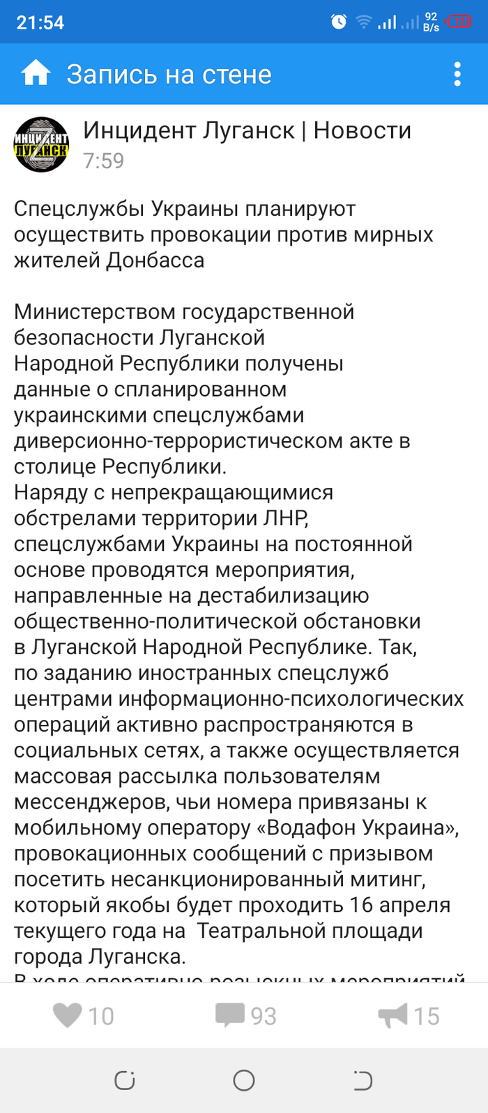 Ответ на пост «Провокация в Лозовой (возможная)» Украина, Политика, Провокация, Война, Ответ на пост, Длиннопост