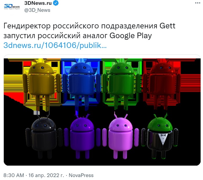 В России появилась ещё одна альтернатива магазину приложений Google Play — магазин RuMarket для устройств на Android Новости, Россия, Google Play, Android, Приложение на Android, 3dnews, IT