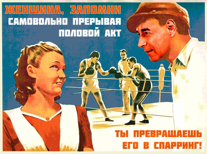 Советский постер от Сюткина Валерий Сюткин, ТНН, Постер, Дизайн, Юмор, Мужчины и женщины