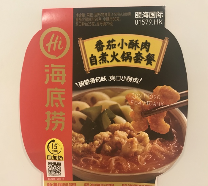 Жёлтый Haidilao Instant-Hotpot - полноценный суп с мясом Покупка, Лапша, Суп, Доширак, Китай, Длиннопост, Еда