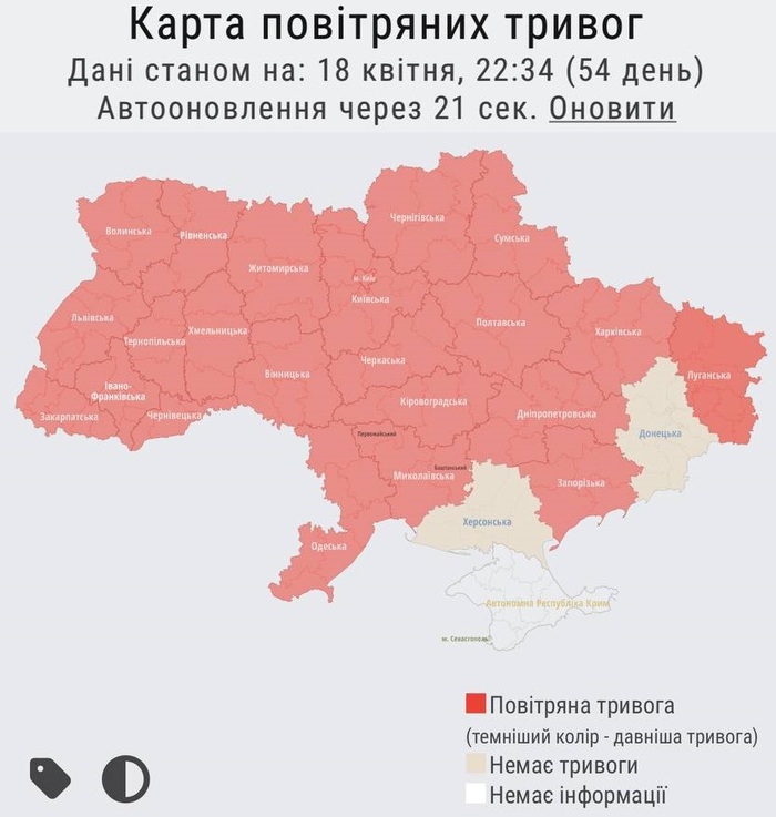 Карта повитряних тревог украины. Линия фронта на Украине. Донбасс на карте Украины. Линия фронта на Украине по областям. Положение на Украине сейчас на карте.