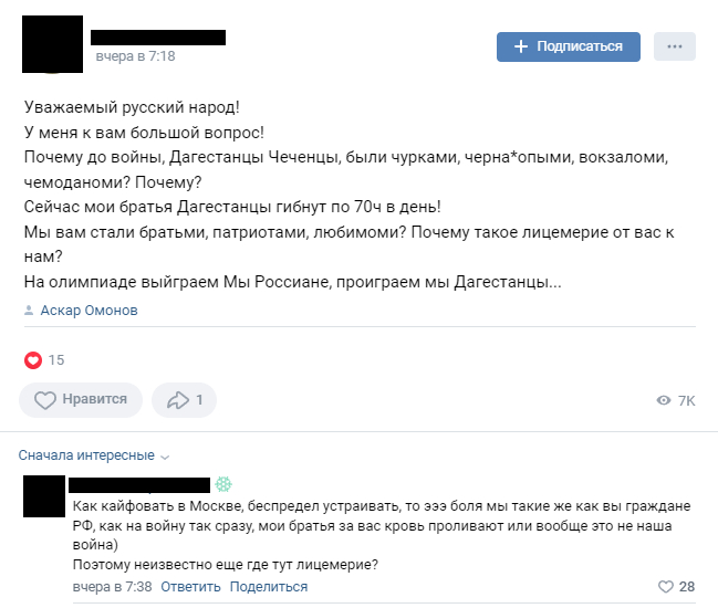 Что ответим?