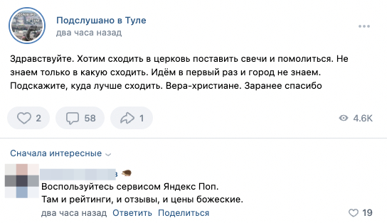 Найдется всё!