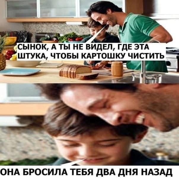 Сынок...