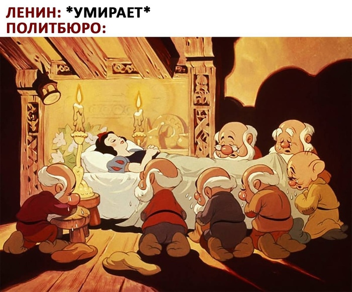 Ленин и политбюро