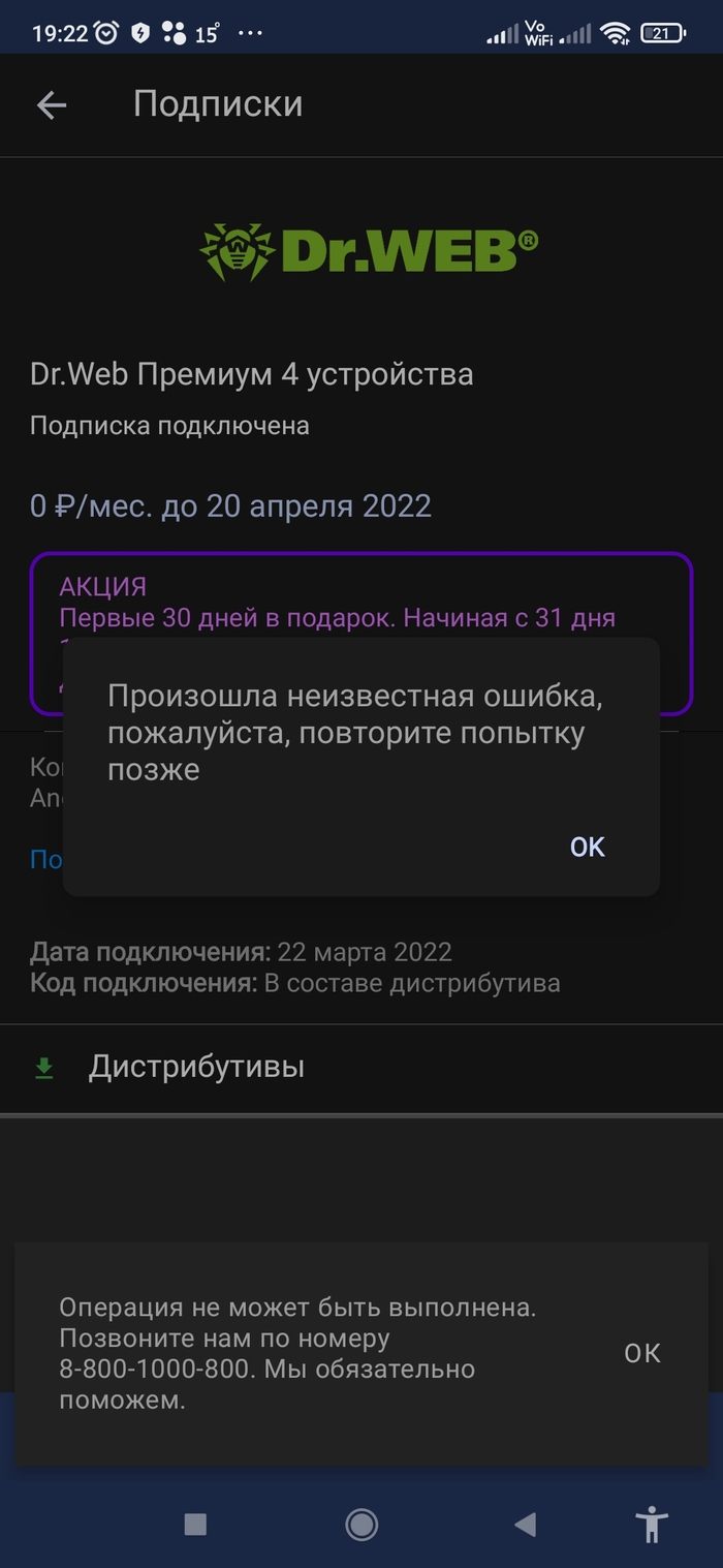 Ростелеком завел в тупик... Ростелеком интернет, Ростелеком, Проблема, Интернет, Длиннопост, Негатив