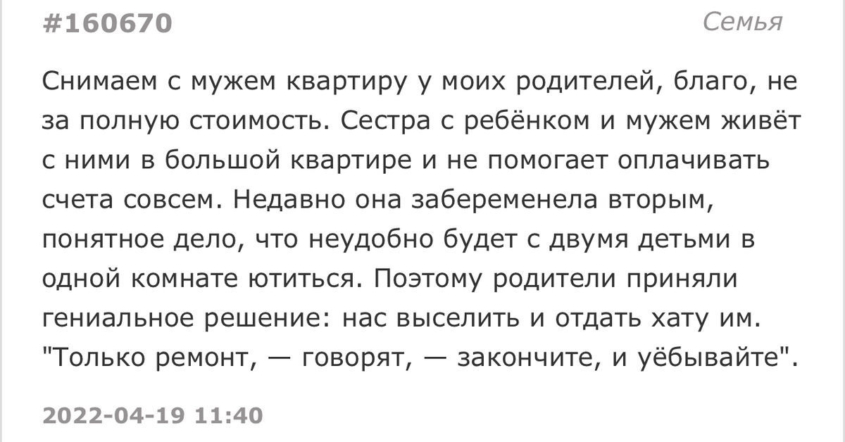 Как прогнать сестру из комнаты