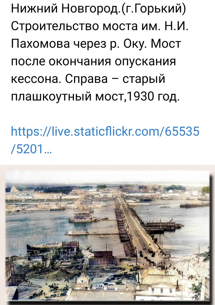 Мост , им. Пахомова