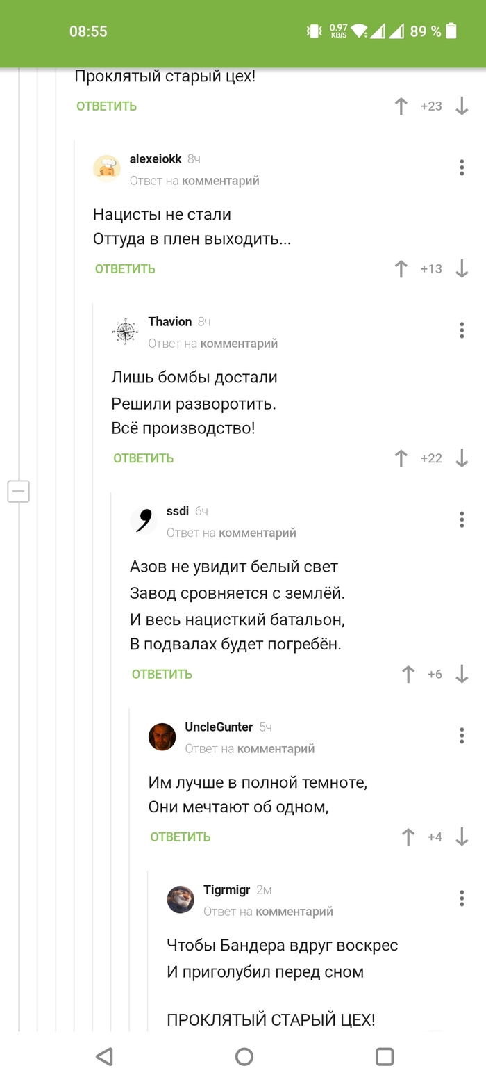 КиШ Проклятый старый дом UkrSpecOper ver