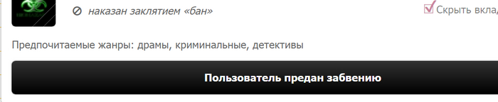 Снять бан seasonvar