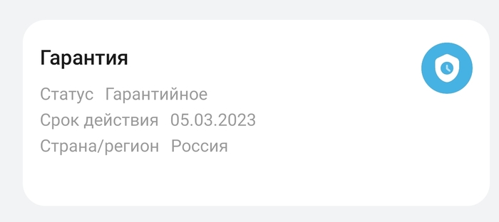 Гарантия Huawei