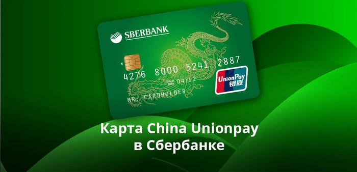   Unionpay       , , Unionpay, ,  , 