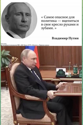 Слова Путина