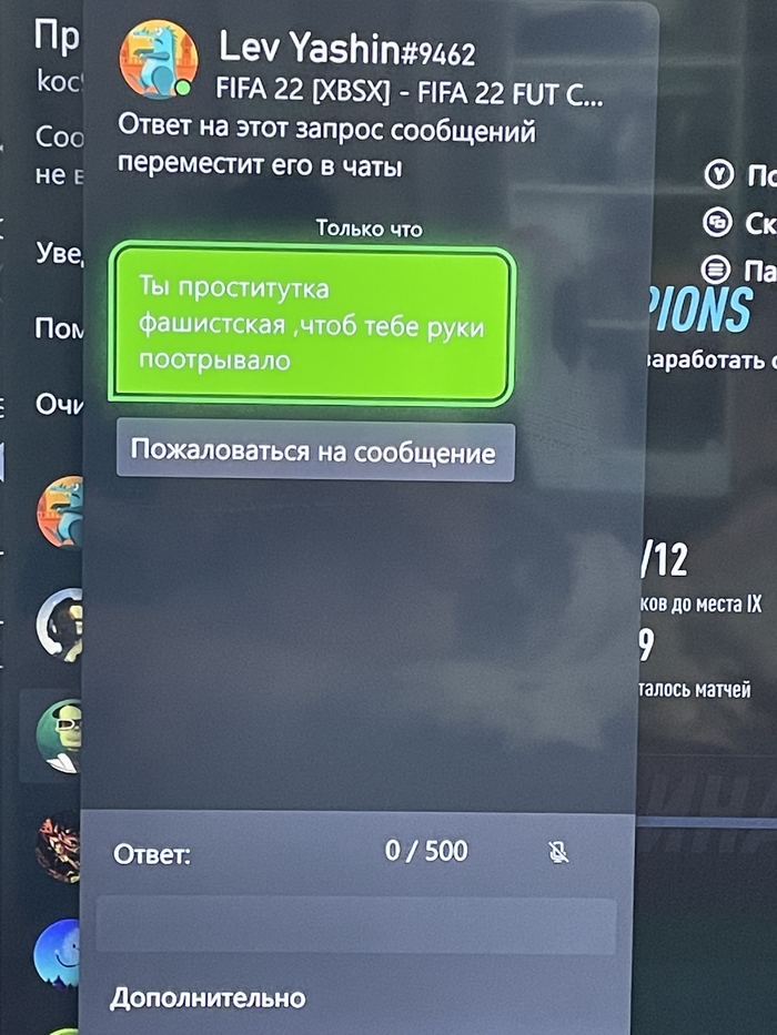 Как за 10 минут стать фашистом?