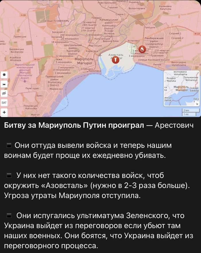 Зрада - это перемога