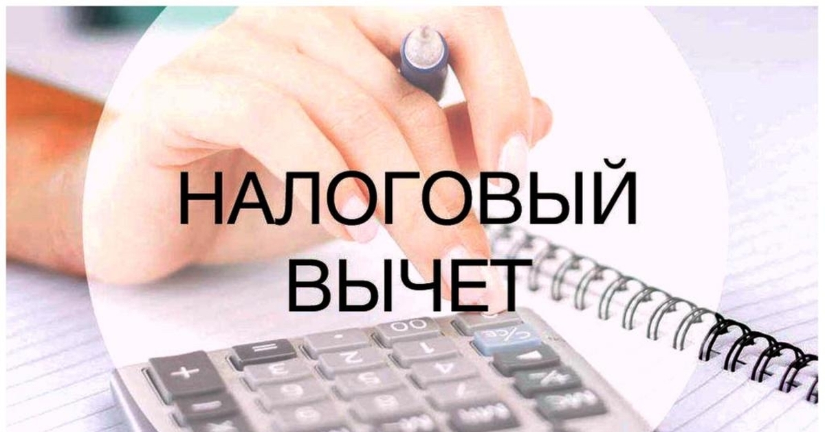 Протезирование налоговый вычет. Протезирование налоговый вычет