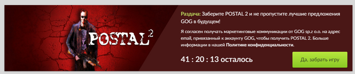 [GOG] Postal 2  22  , ,  , , , , GOG, Postal 2