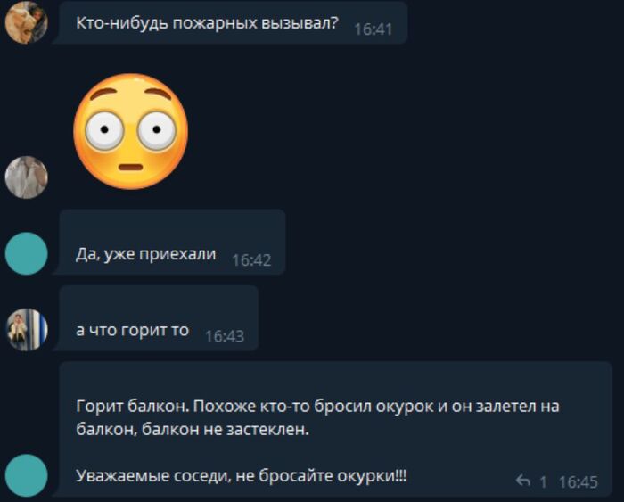 Чуть не случилось беды