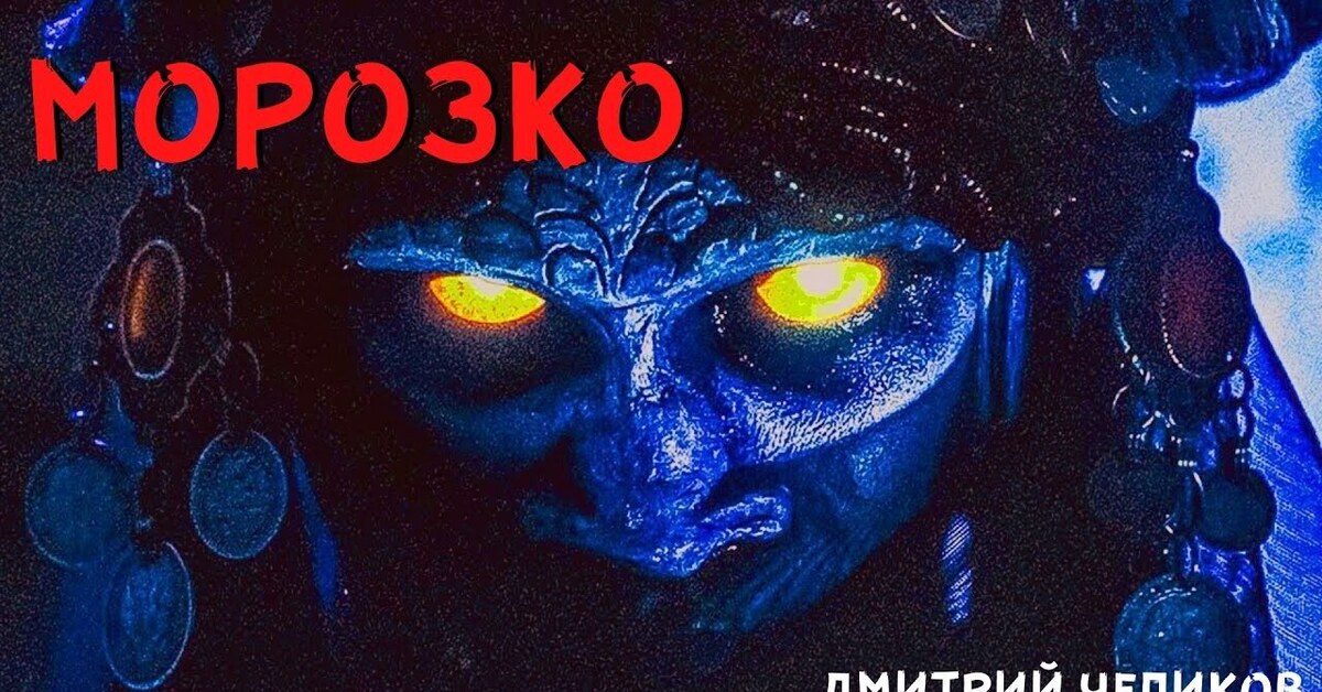 Мир кошмаров и приключений. Мир кошмаров и приключений. Мир кошмаров игра. Мир кошмаров и приключений дзен. Мир кошмаров и приключений.