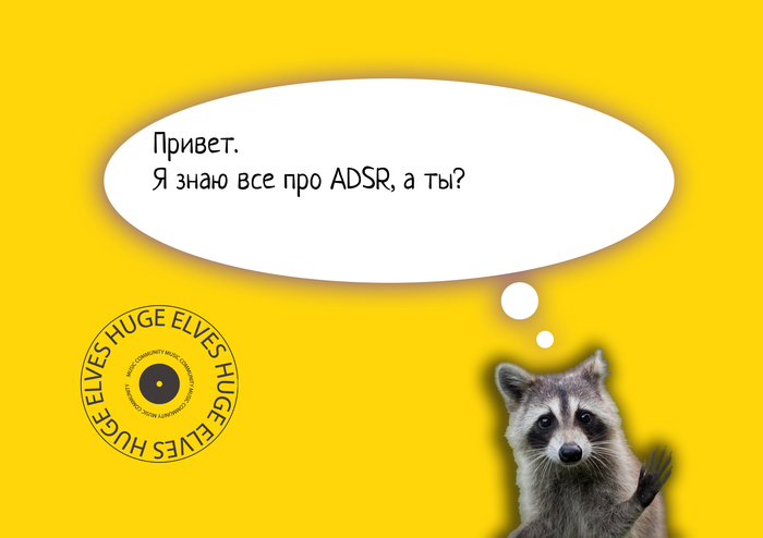   - .  ADSR , , ,  , , 