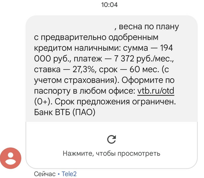 "Весна по плану"