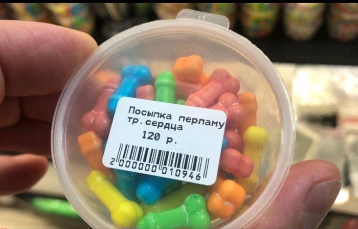 Где-то на прилавках магазинов