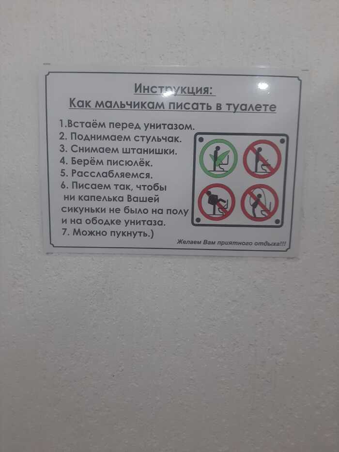 Инструкция по применению
