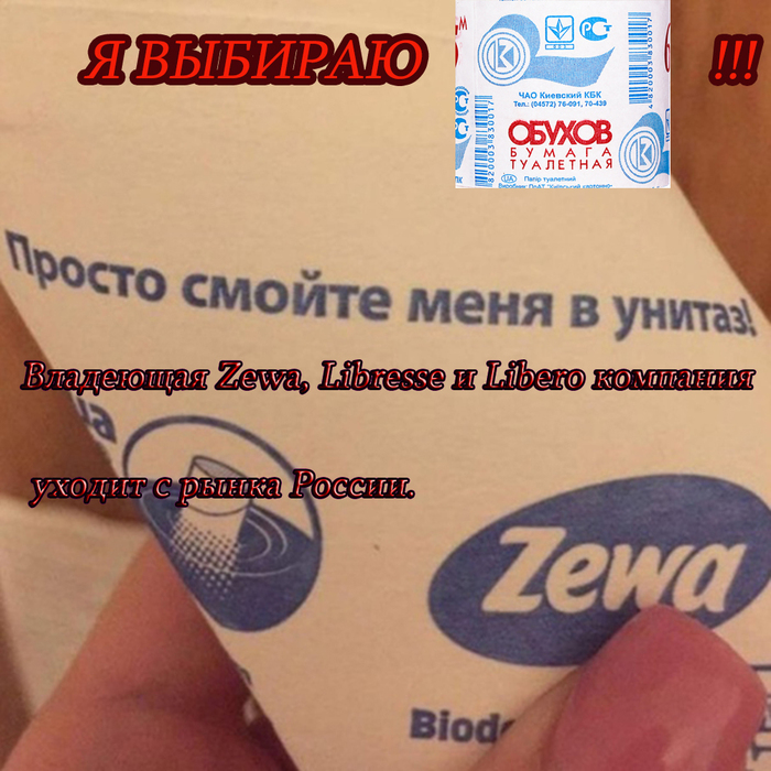 ������������� ������� ������ ������� Essity, � ��� ����� ��������� �������� ������ ��������� ������ Zewa, ������ �� ������