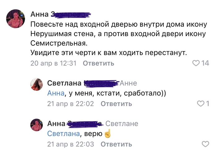 От создателей «Иконки на торпеду»