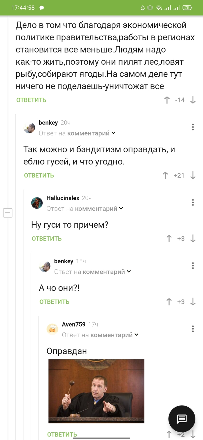 Это Гусь: истории из жизни, советы, новости, юмор и картинки — Все посты,  страница 112 | Пикабу