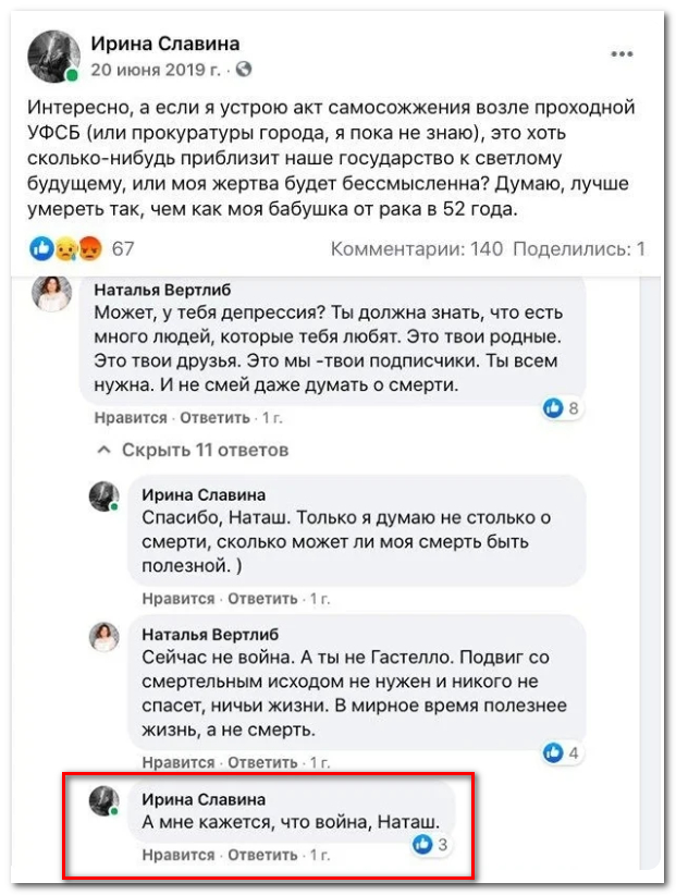 А мне кажется, что война, Наташ...