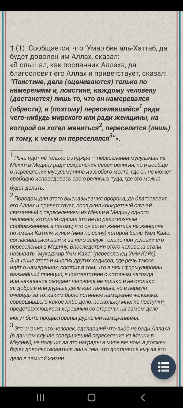 О начале ниспосланий