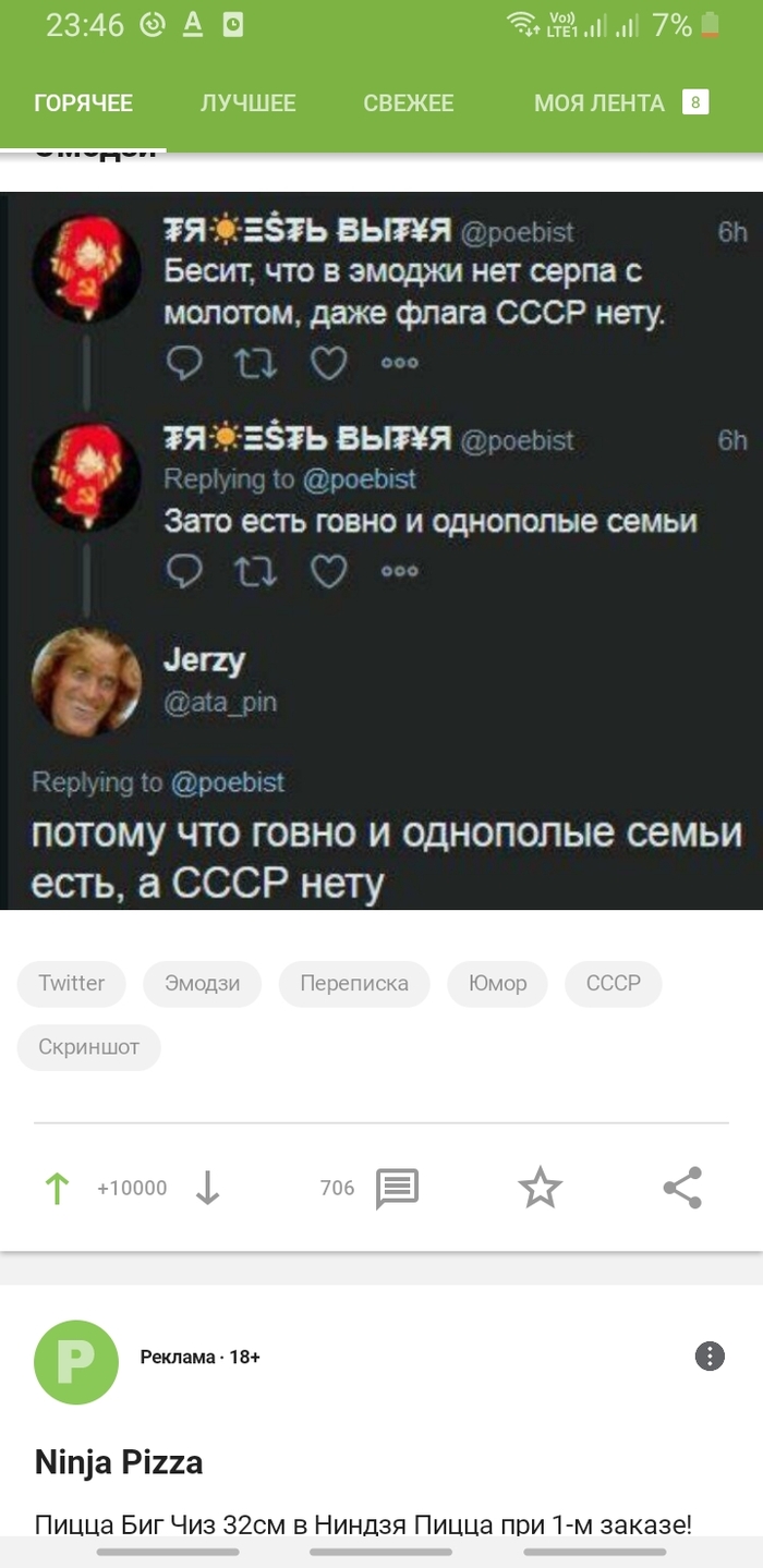 Ответ на пост «Шары»