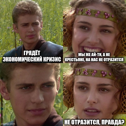 У нас всё будет хорошо