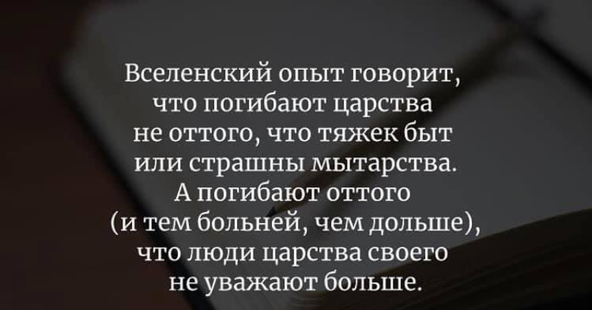 Сказал опыт. Вселенский опыт говорит. Окуджава Вселенский опыт. Вселенский опыт говорит что погибают. Вселенский опыт говорит Окуджава.