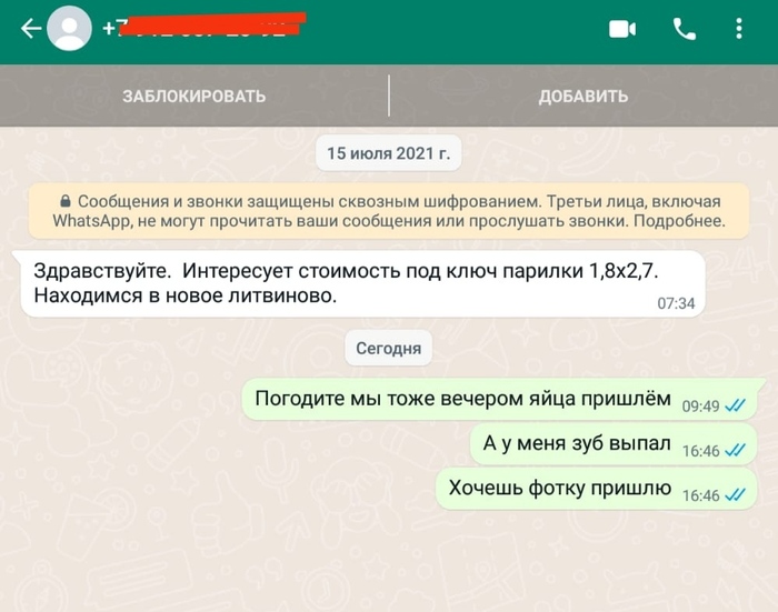 Вечером яйца пришлём Объявление, Авито, Дети, Юмор, WhatsApp, Пасхальные яйца
