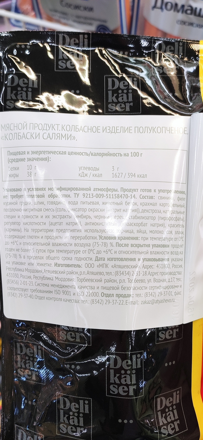 Атяшево пытается в ребрендинг. Осторожно, не нажритесь говна | Пикабу