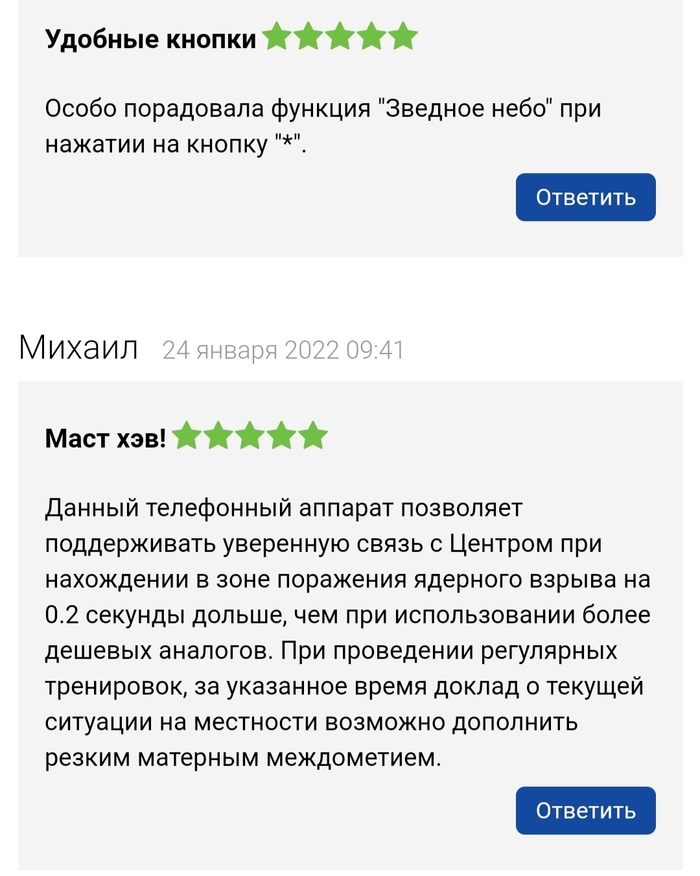 Надо брать! Пикабу плохого не посоветует. Т(реклама на пикабу) Реклама, Реклама на Пикабу, Госдума, Идиотизм, Комментарии, Длиннопост