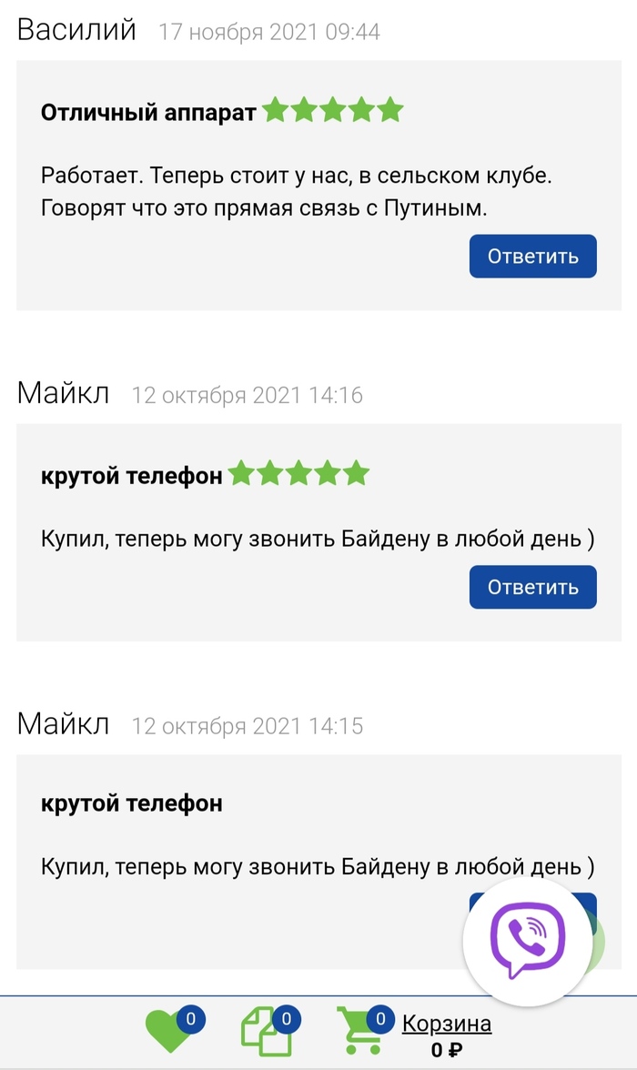 Надо брать! Пикабу плохого не посоветует. Т(реклама на пикабу) Реклама, Реклама на Пикабу, Госдума, Идиотизм, Комментарии, Длиннопост