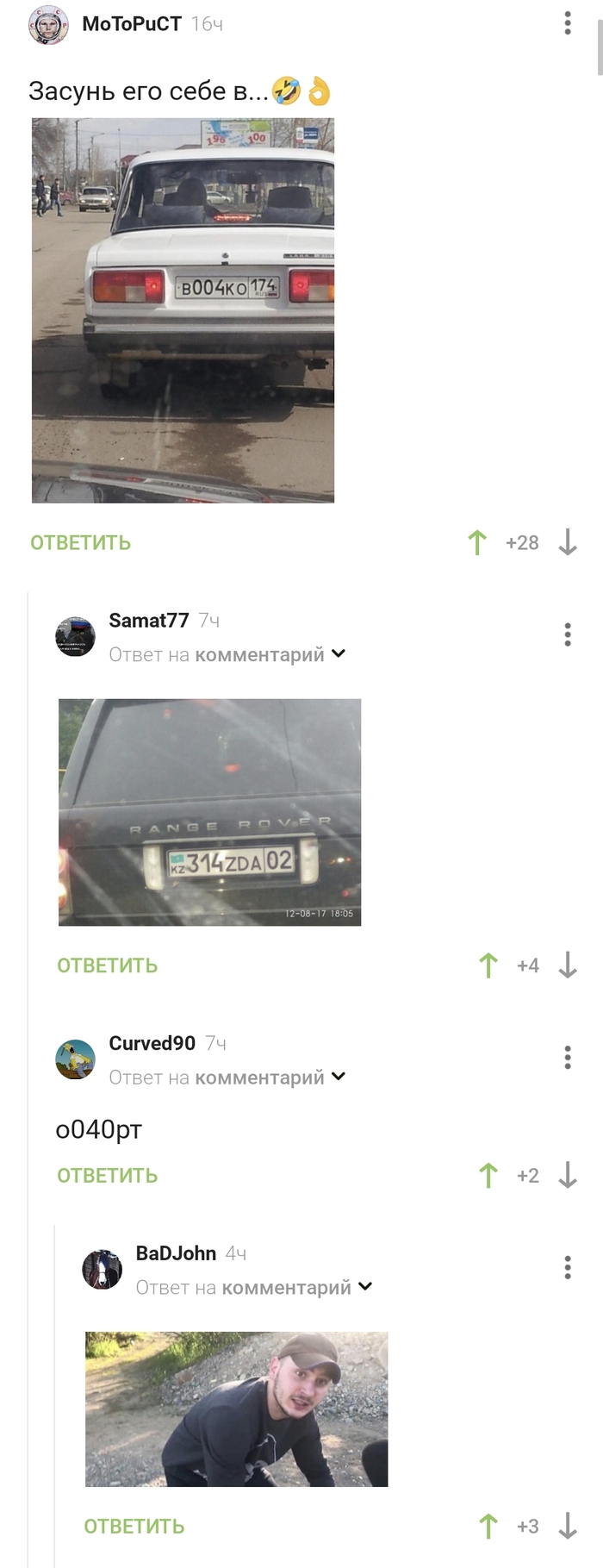 Автолюбители-затейники