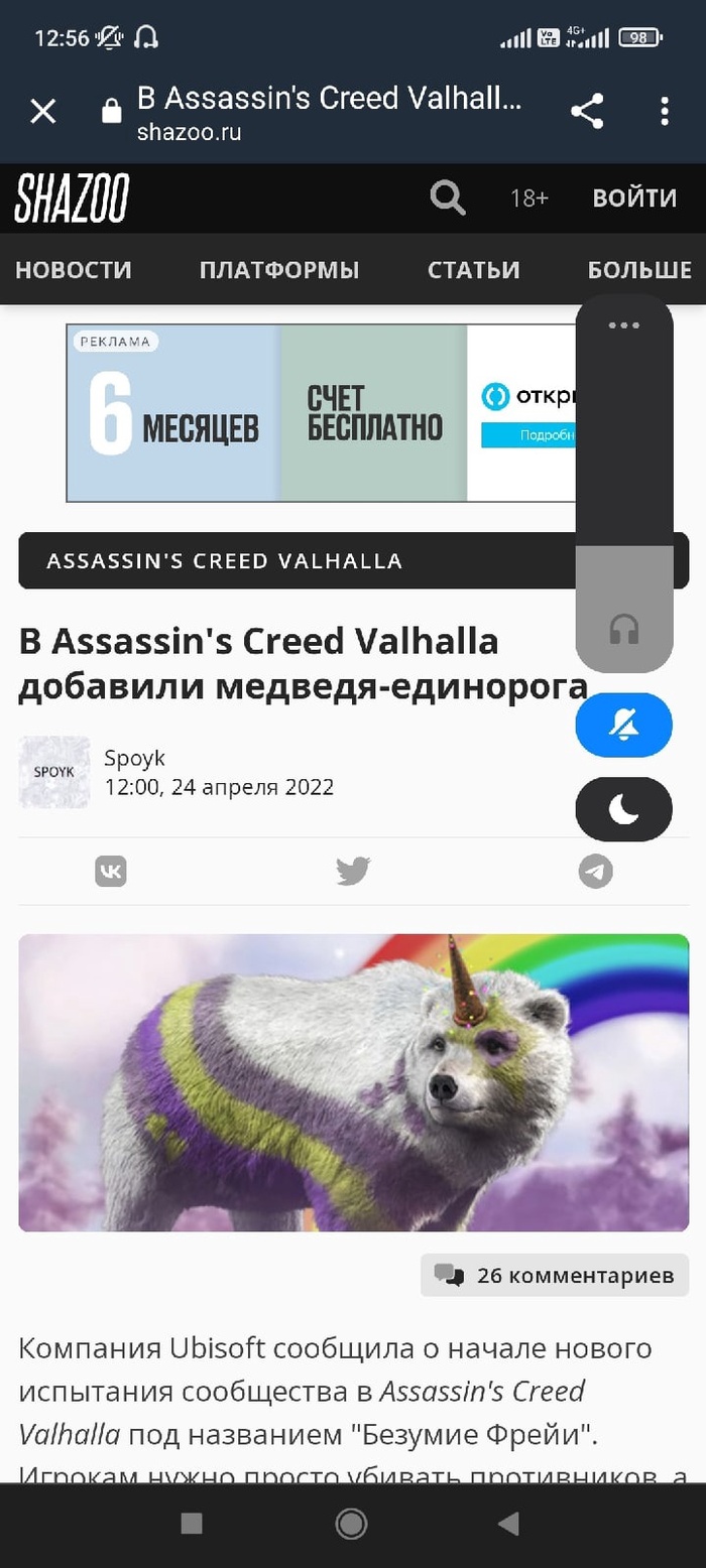 Typical Assassins Creed...