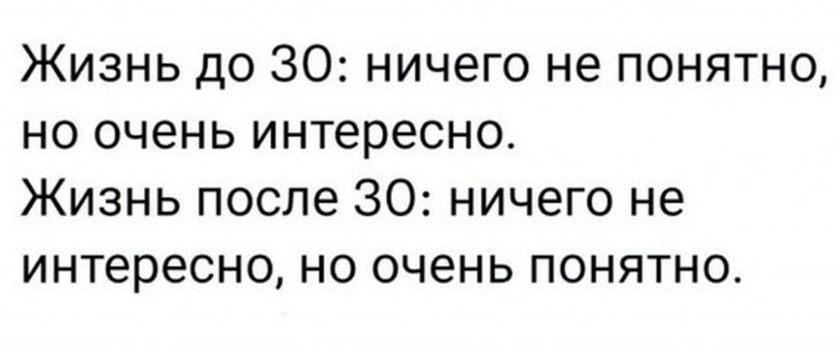 Очень интересно ничего не понятно. Ничего не понятно но осень. Ничего не понятно но очень интересно картинка. Интересно и непонятно.